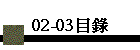02-03ؿ