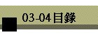 03-04ؿ