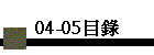04-05ؿ