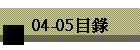 04-05ؿ